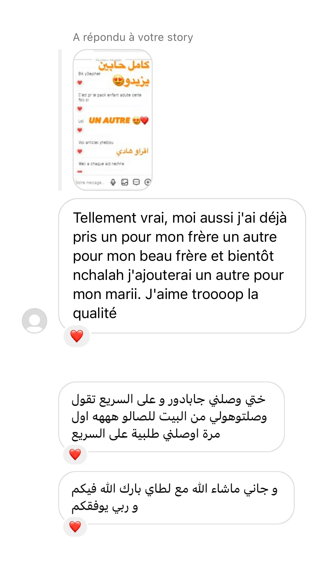 customer screenshot